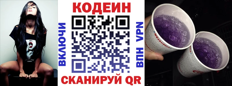 Купить закладки  Лебедянь  Кодеиновый сироп Lean Purple Drank 