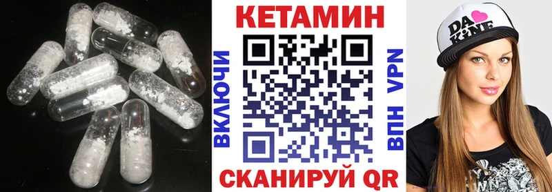Кетамин ketamine  Купить где  Лебедянь 