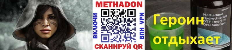 Купить  Лебедянь  МЕТАДОН methadone 
